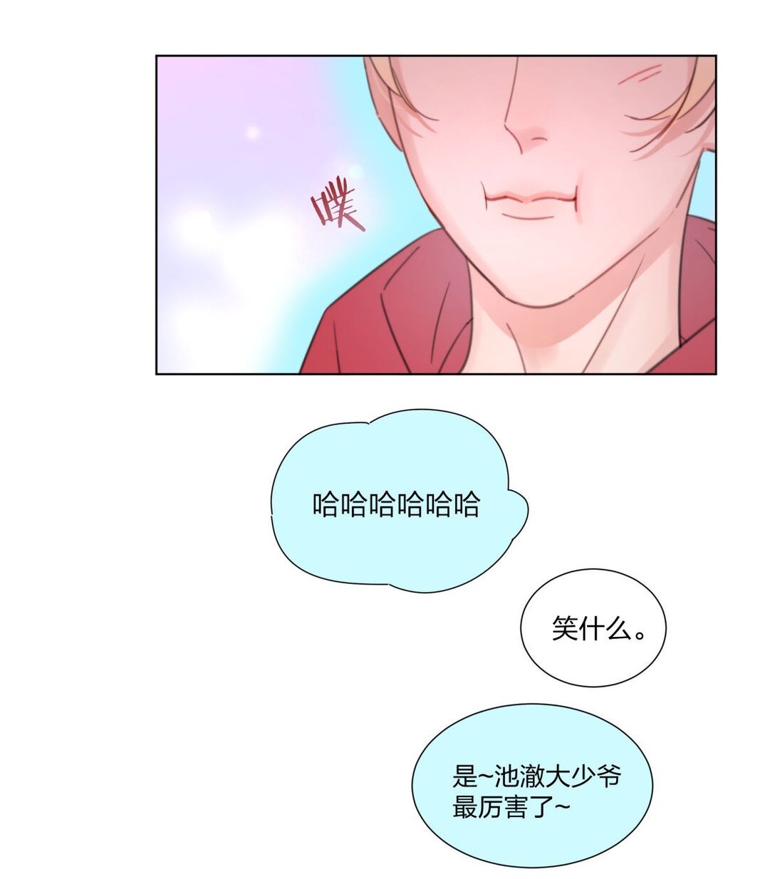 16 约会！