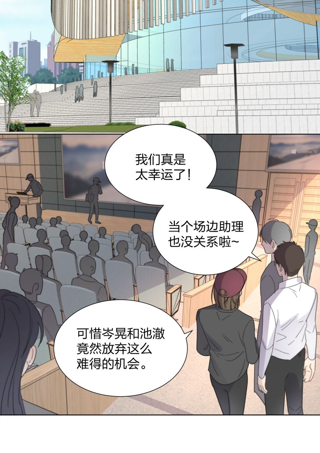 16 约会！
