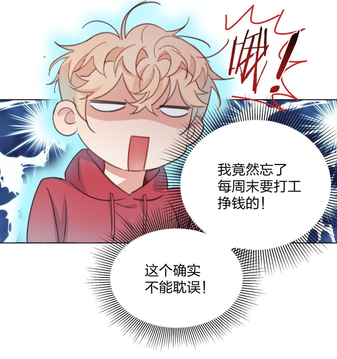16 约会！