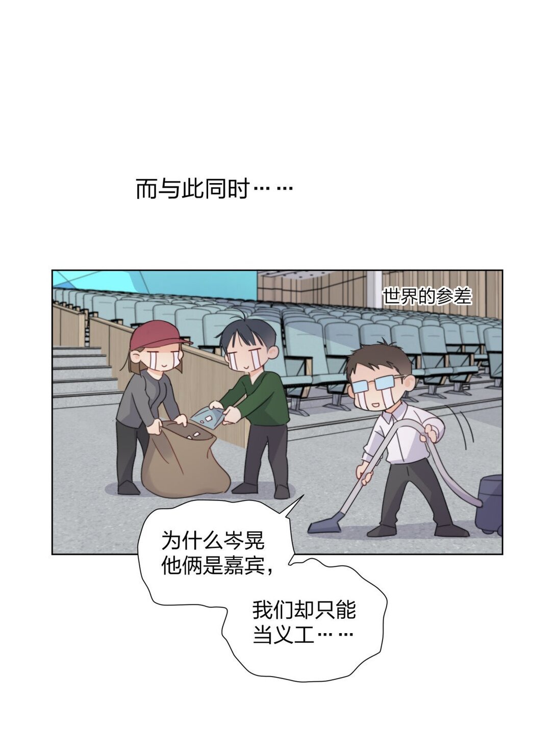 16 约会！