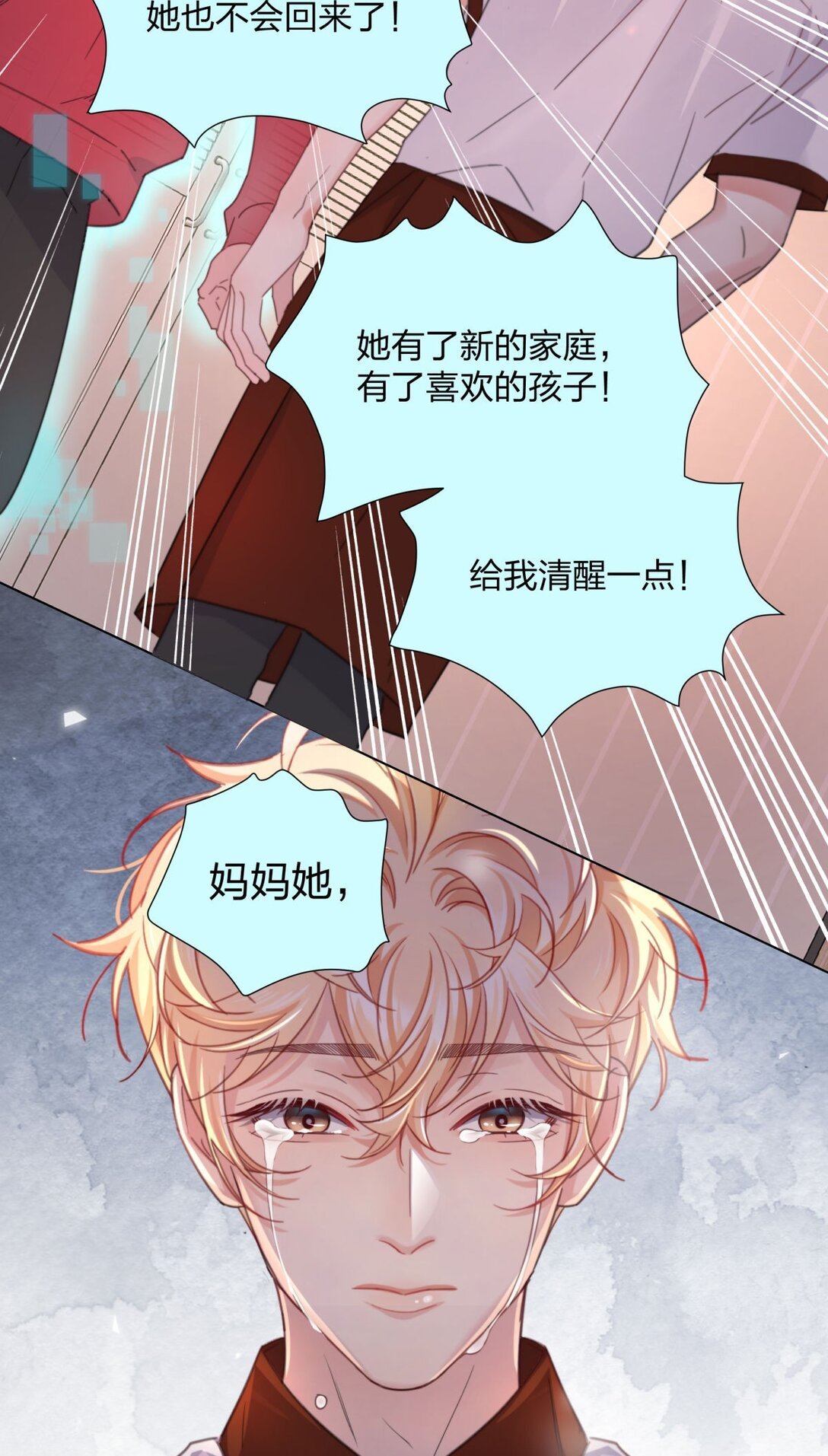 17 妈妈早就不要我了