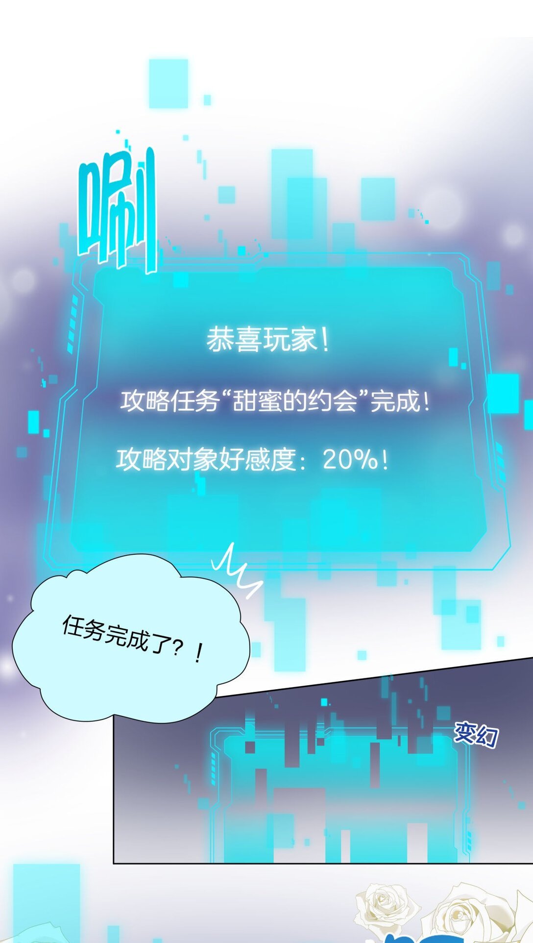 18 任务完成！