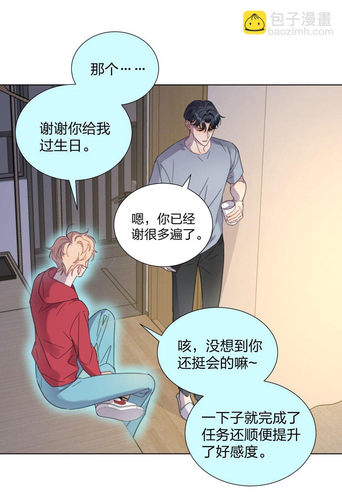 19 我想把你关起来