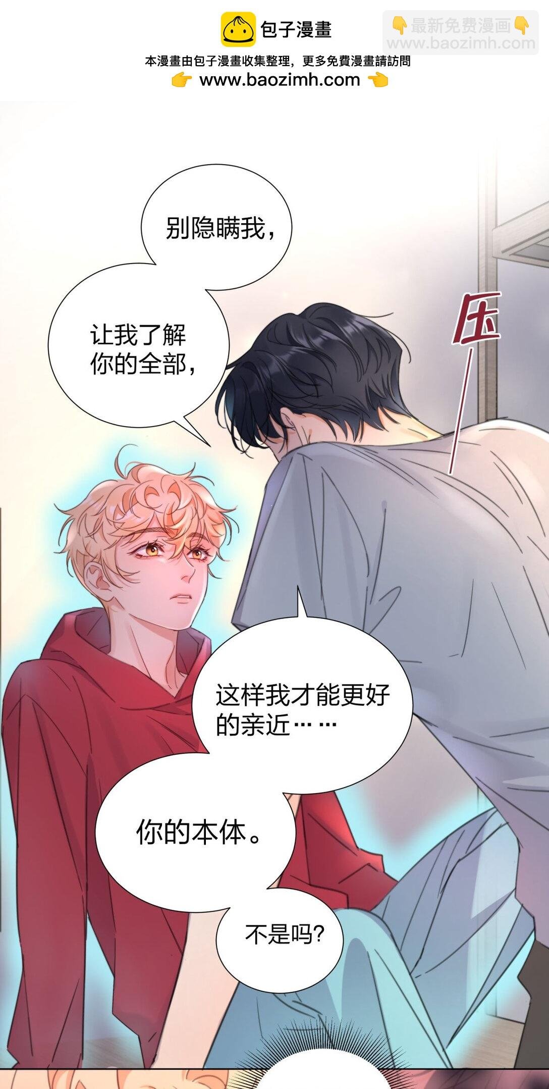 19 我想把你关起来