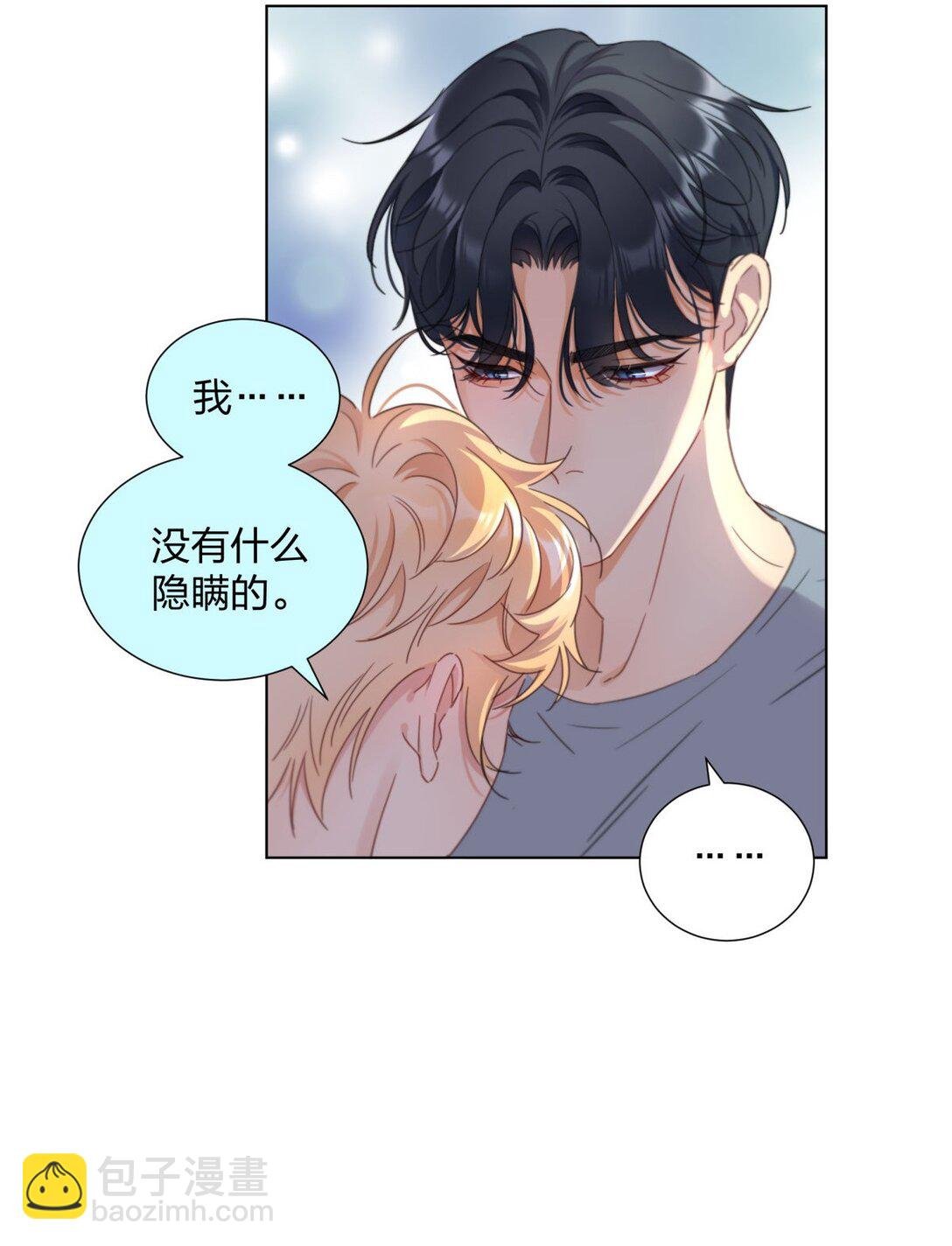 19 我想把你关起来