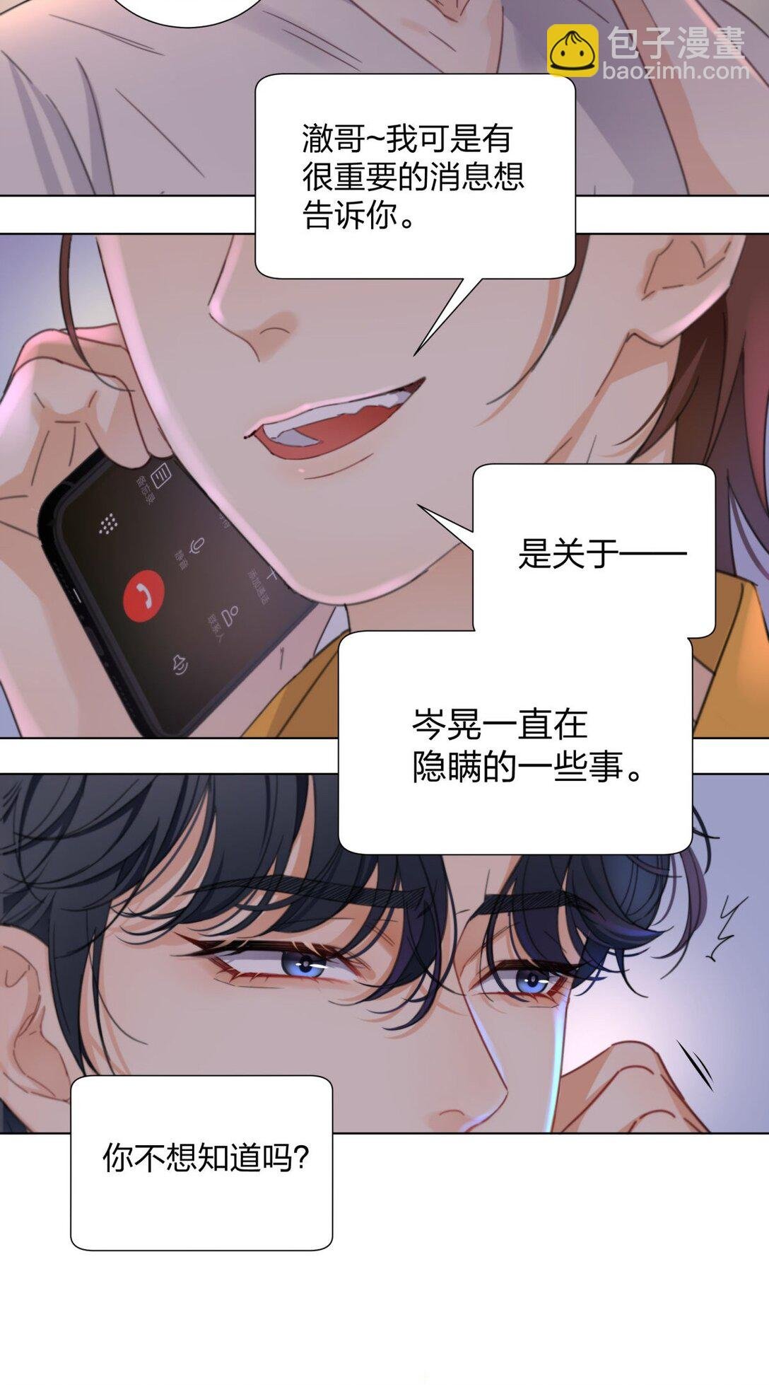 19 我想把你关起来