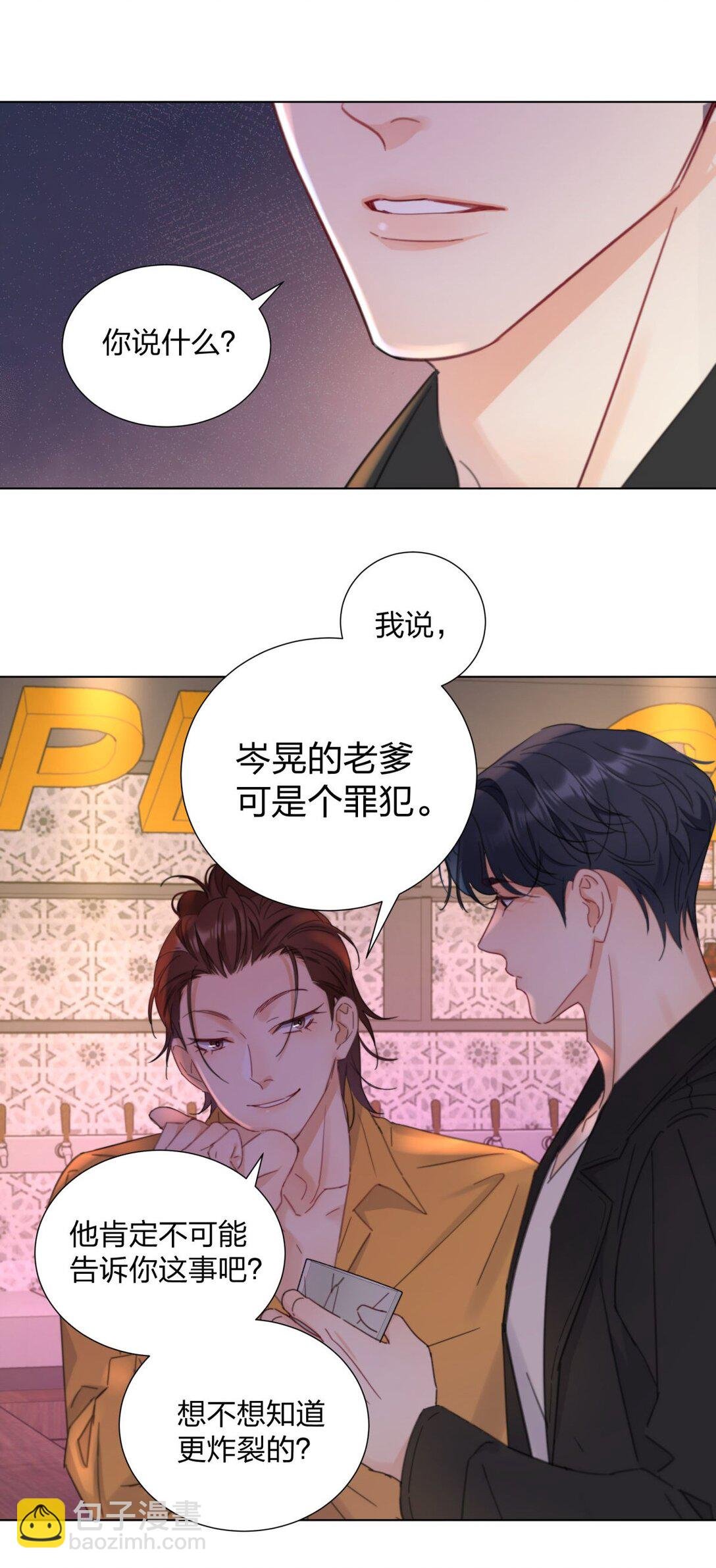 19 我想把你关起来