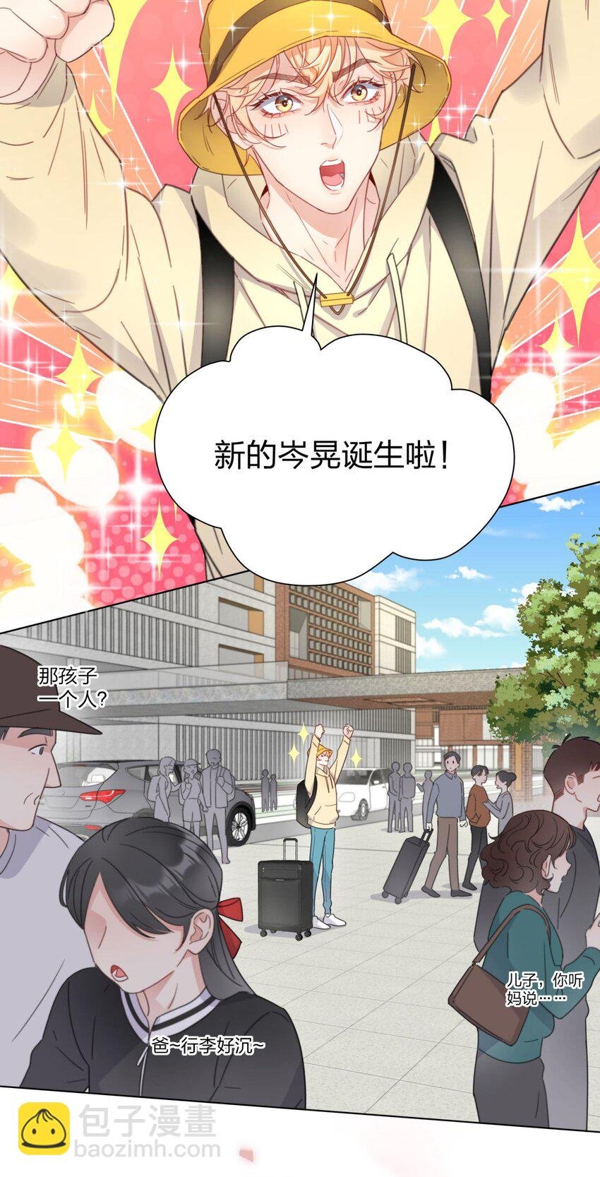 02 不继续就得死哦