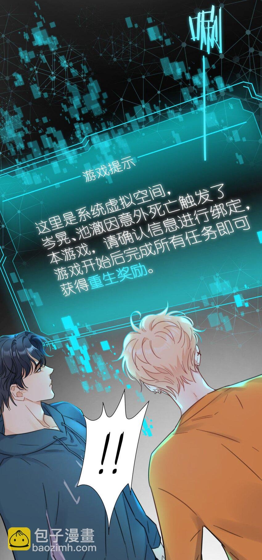 02 不继续就得死哦