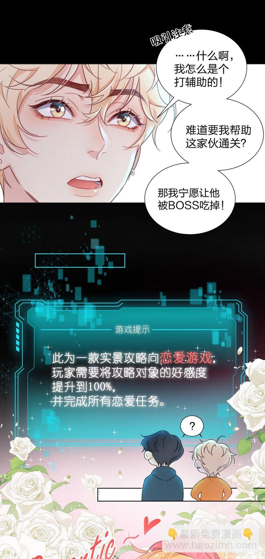 02 不继续就得死哦