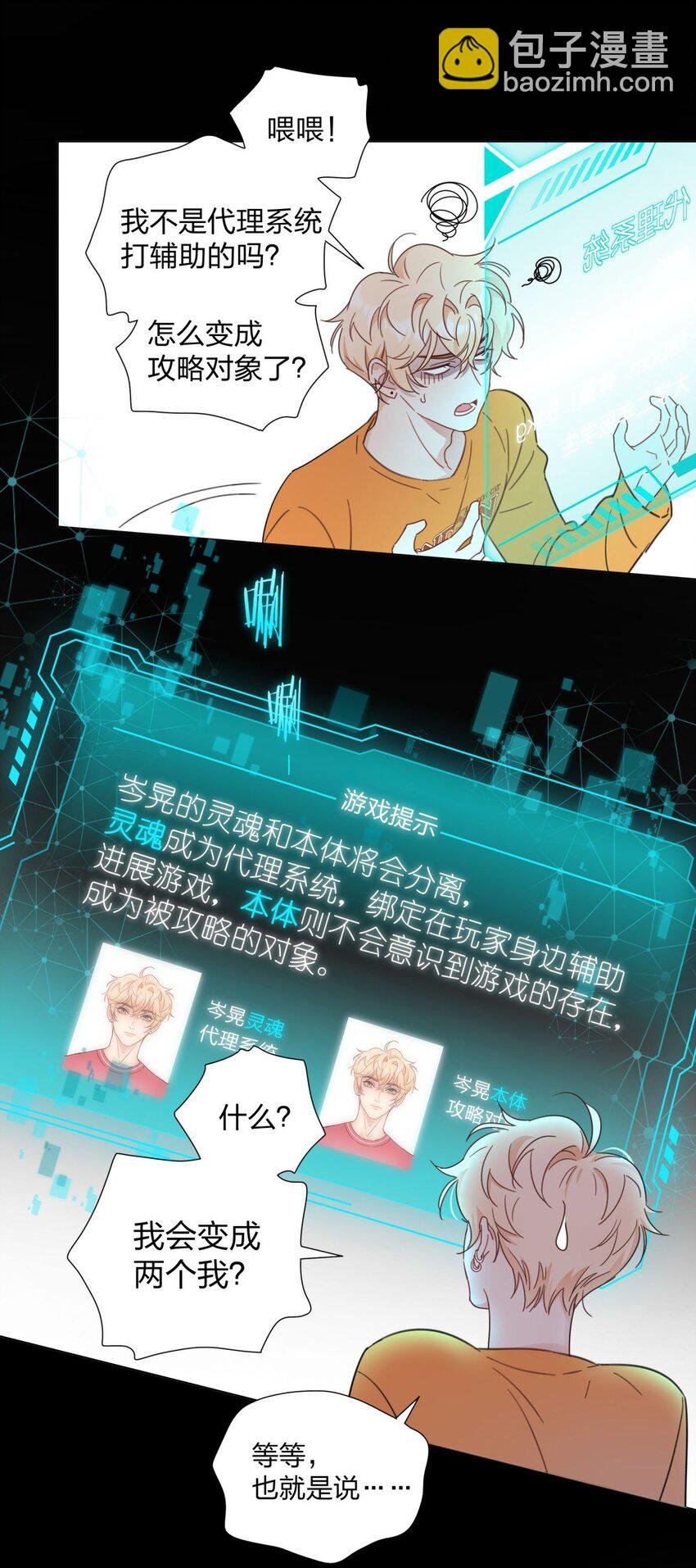 02 不继续就得死哦