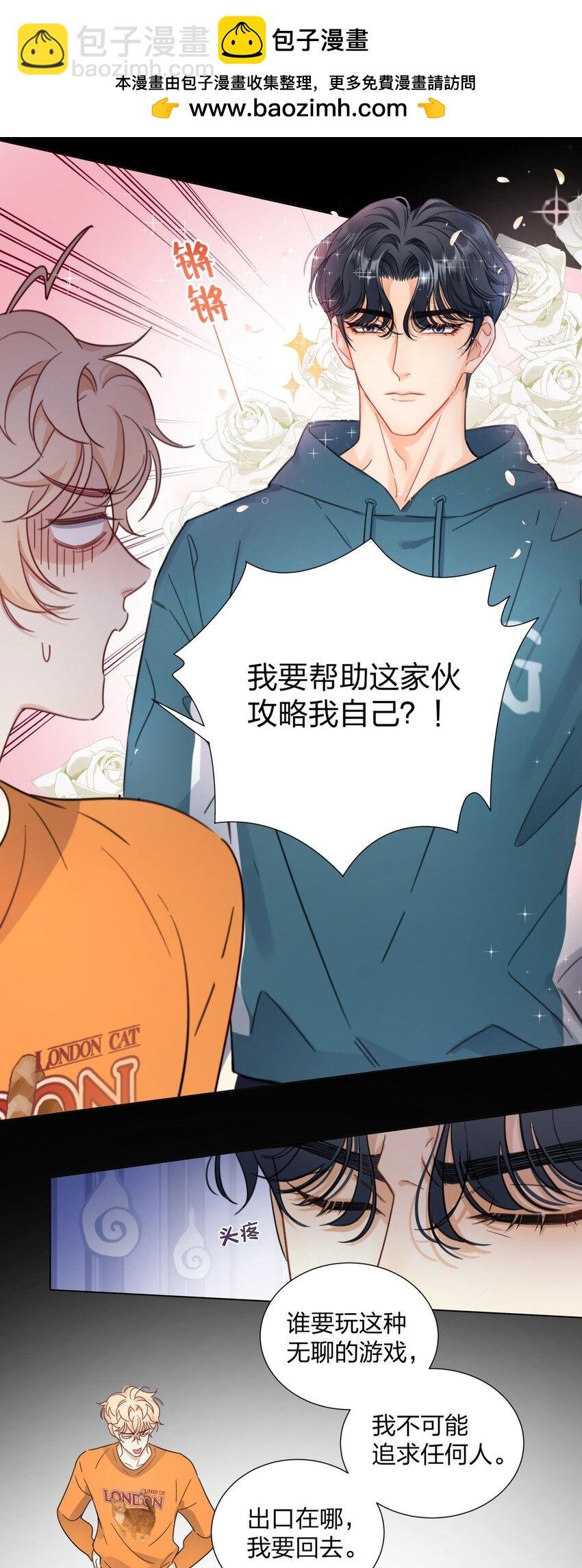 02 不继续就得死哦