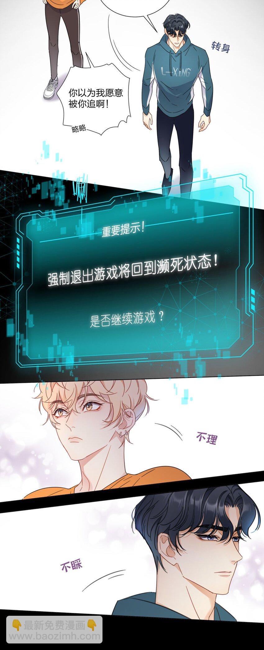 02 不继续就得死哦
