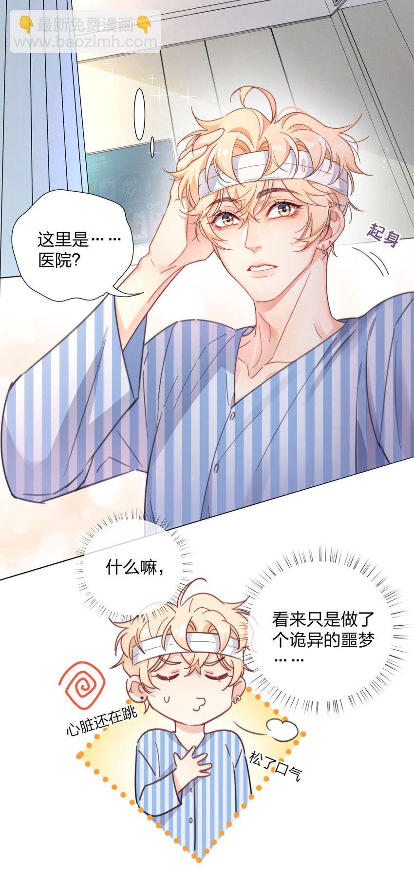 02 不继续就得死哦