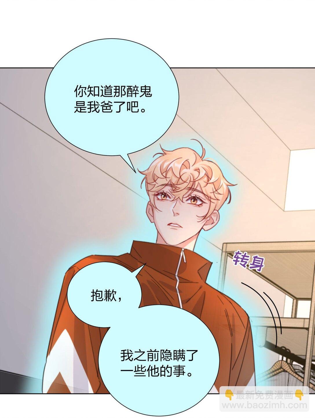 20 池澈的手段