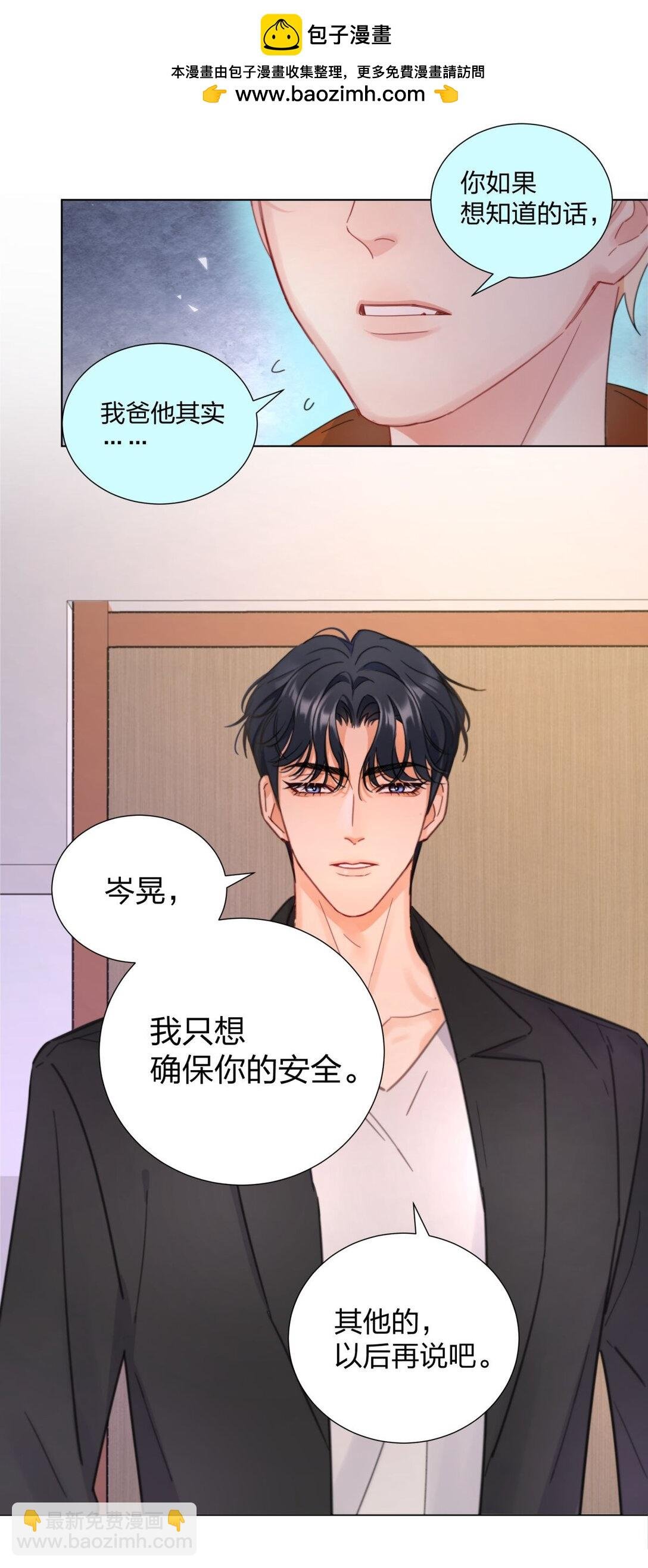 20 池澈的手段