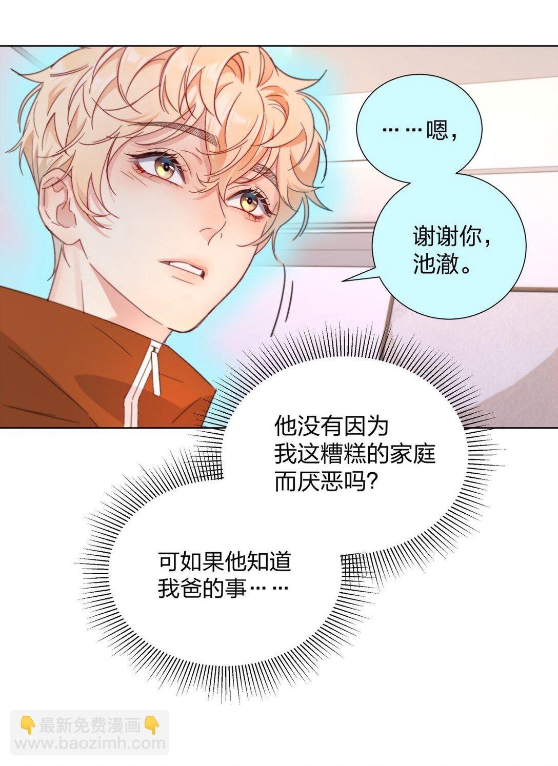 20 池澈的手段