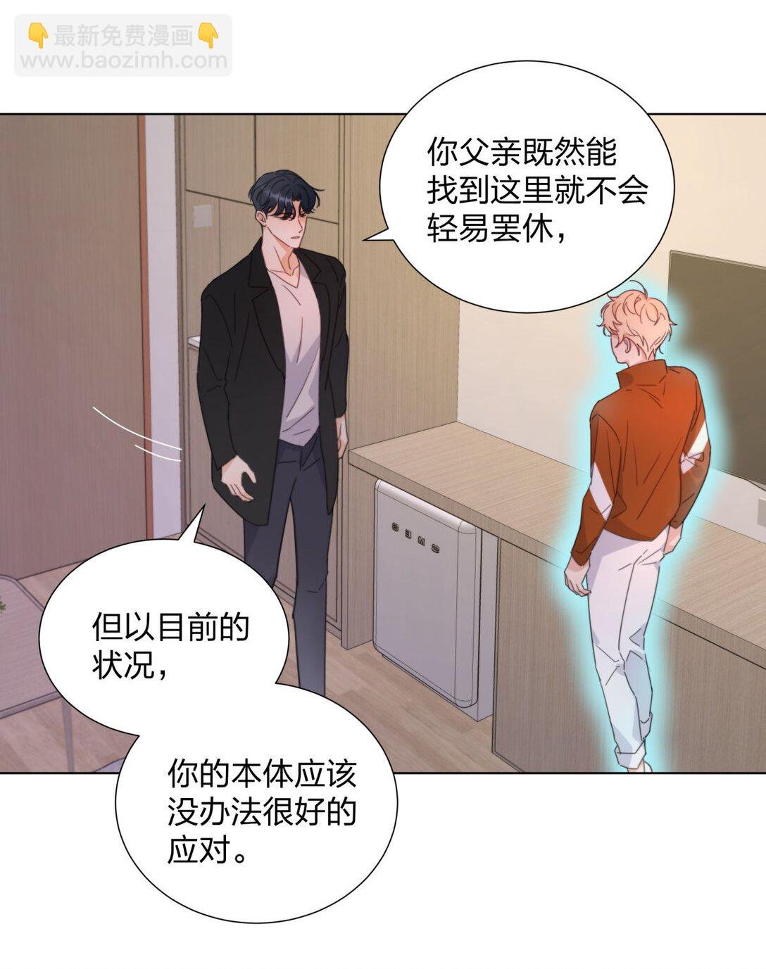 20 池澈的手段