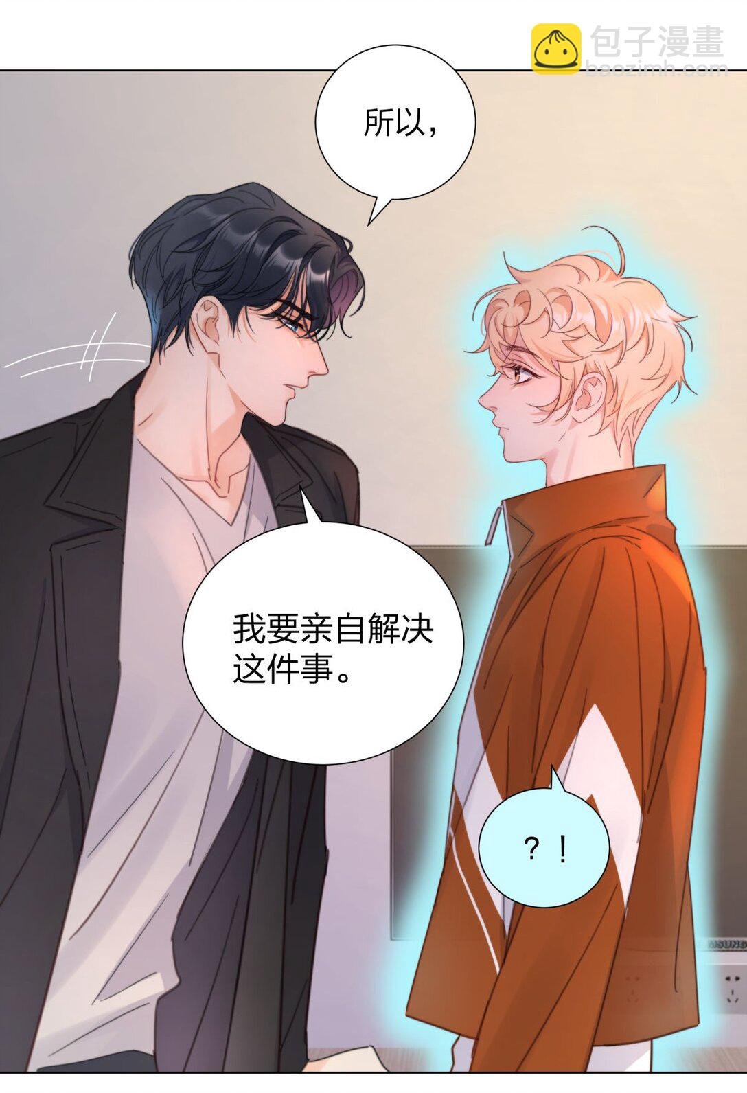 20 池澈的手段