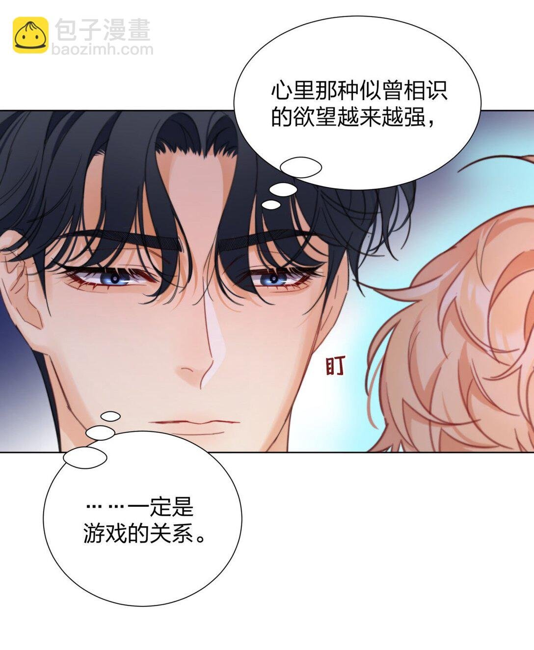20 池澈的手段