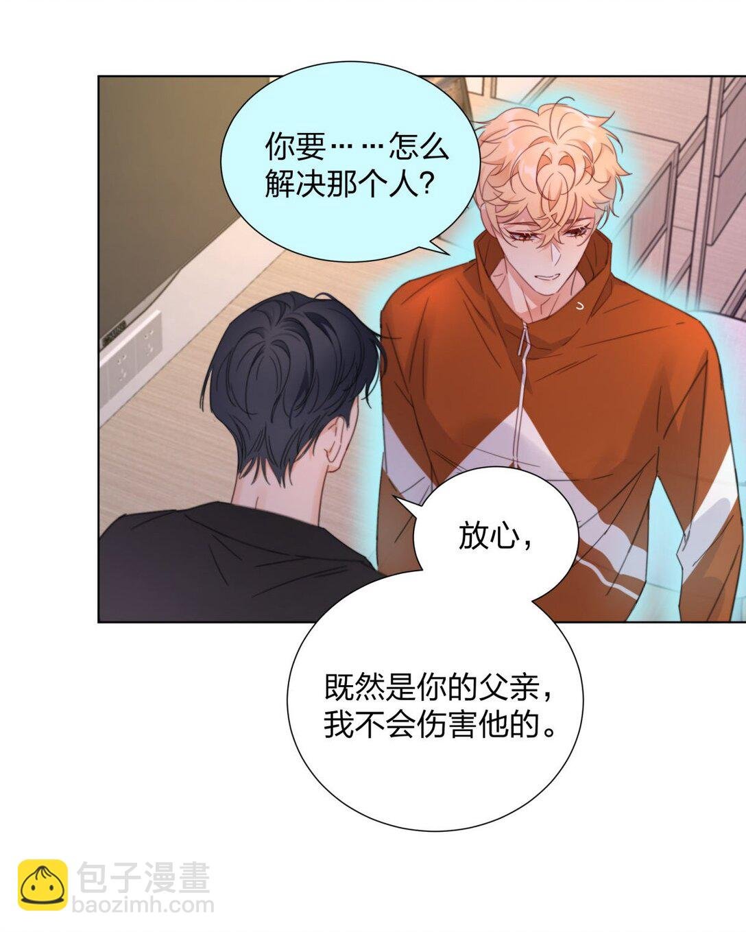 20 池澈的手段