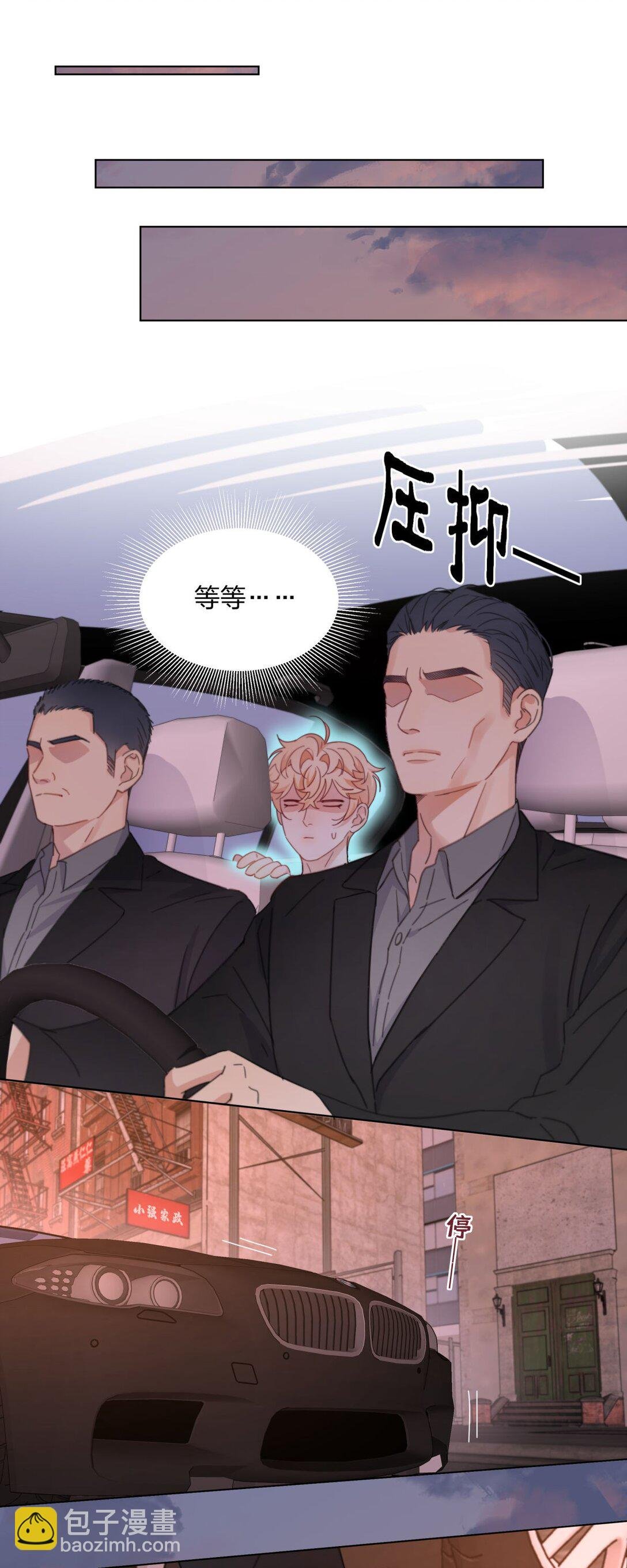 20 池澈的手段