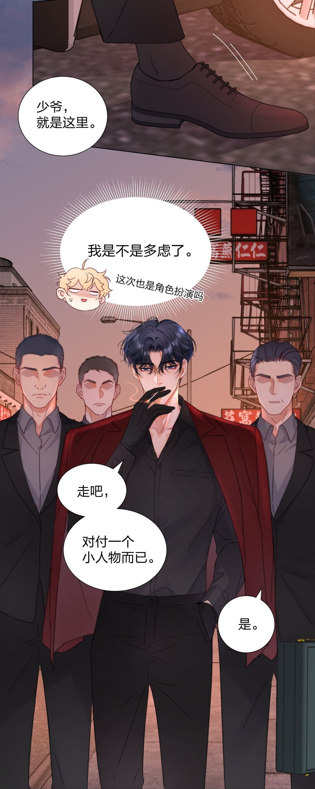 20 池澈的手段