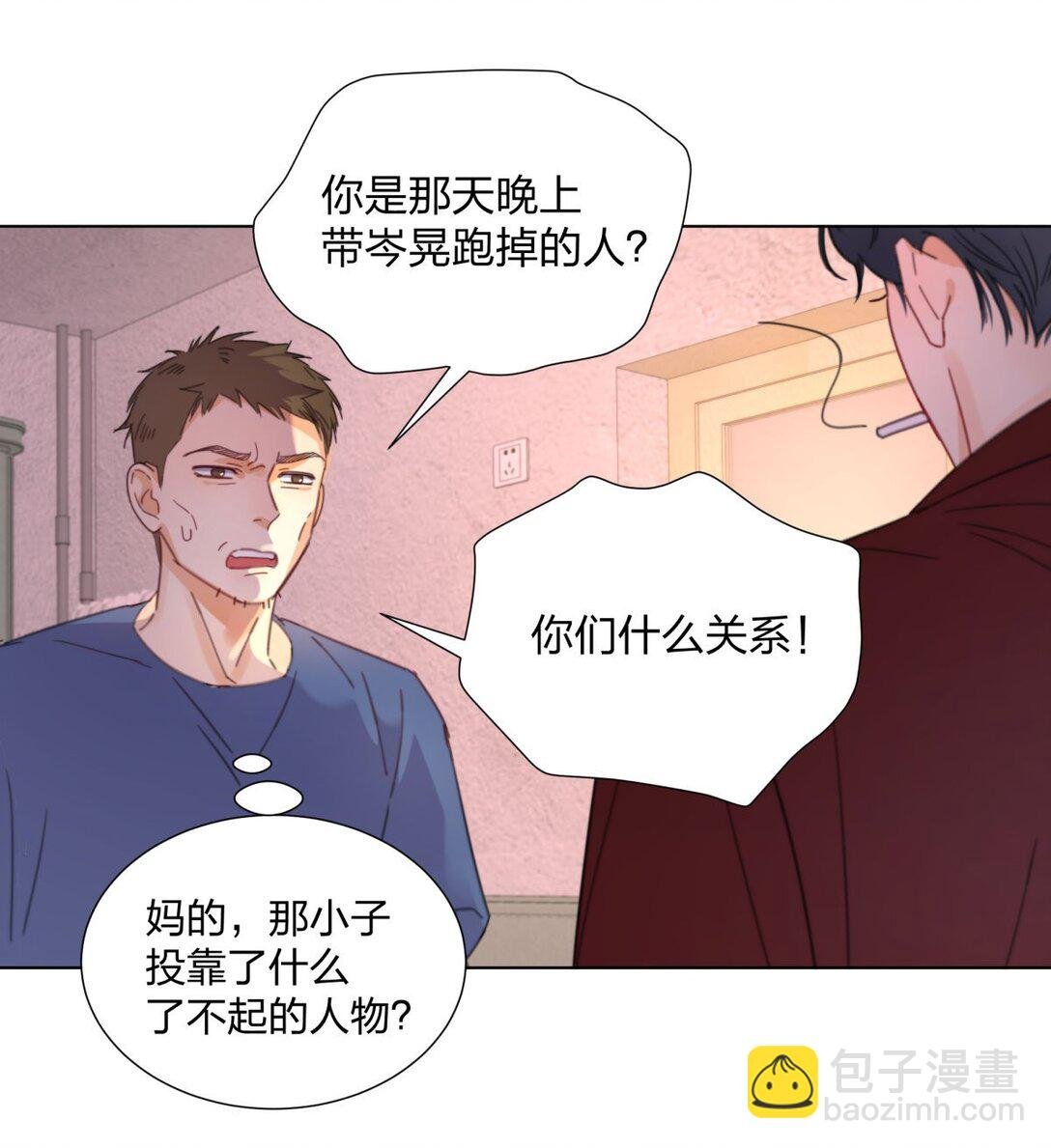 20 池澈的手段