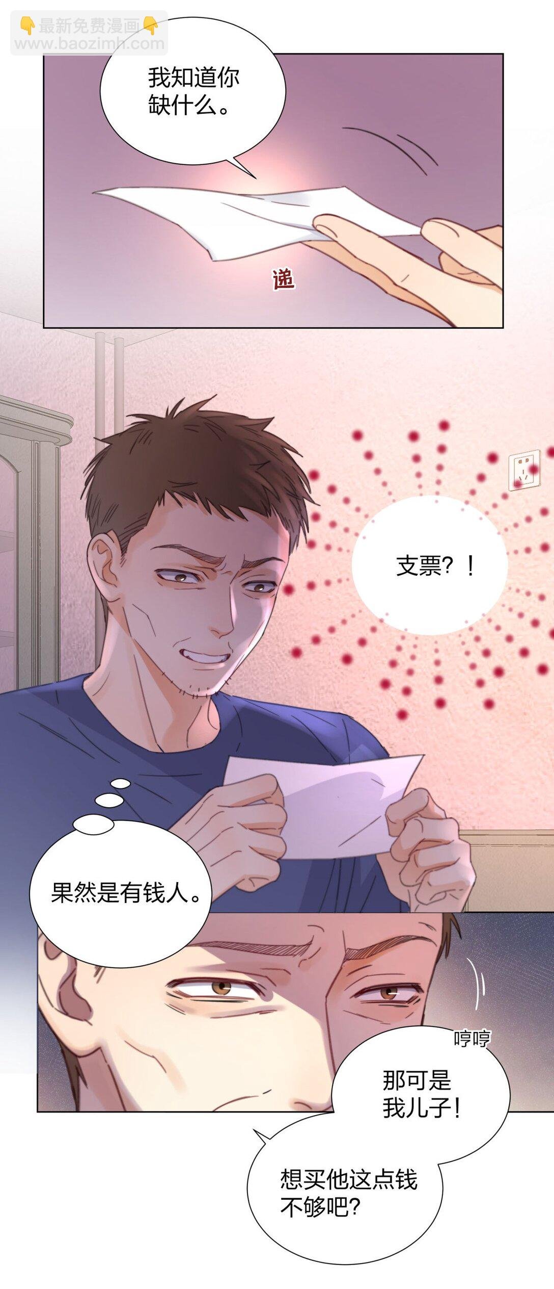 20 池澈的手段