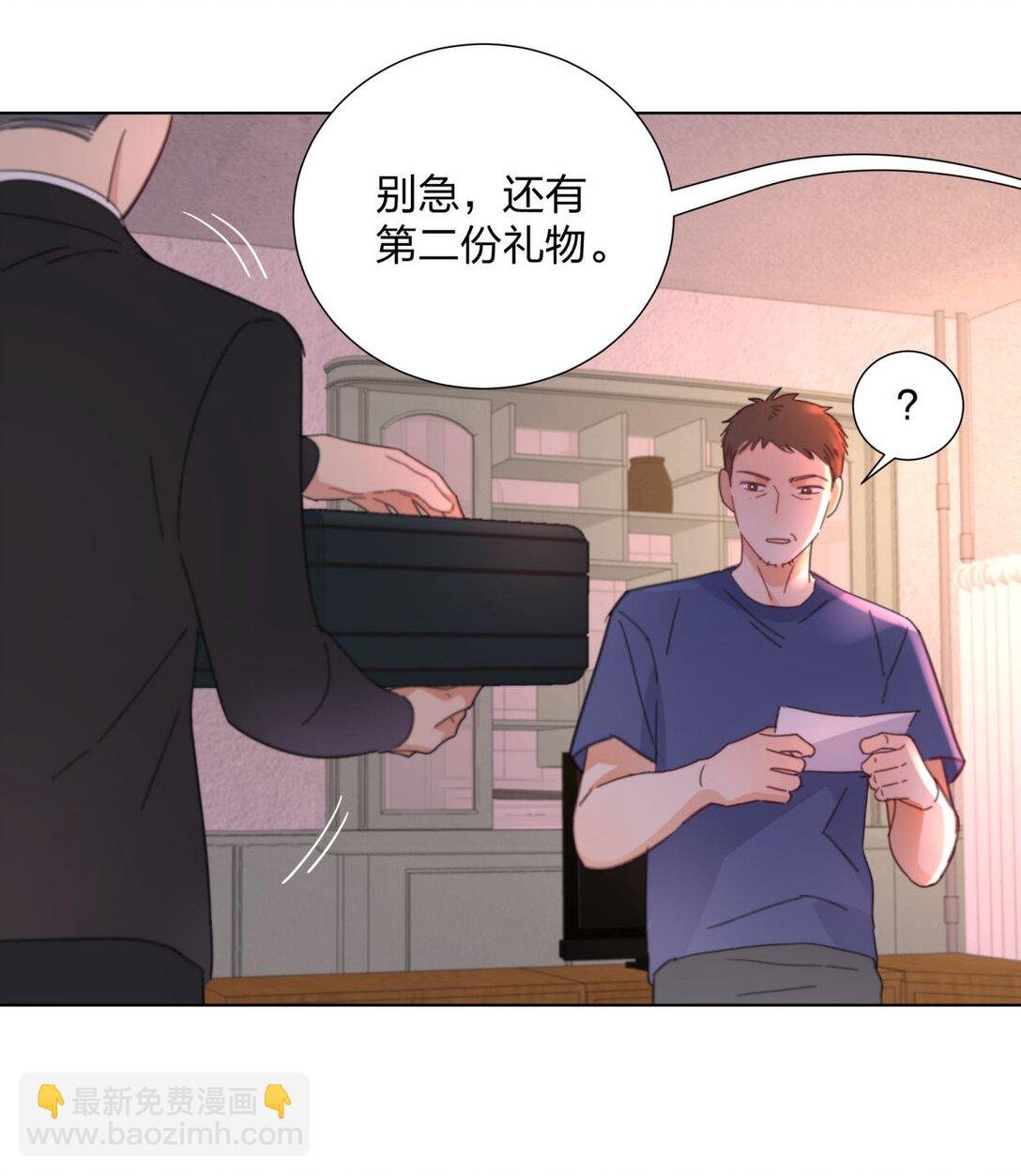 20 池澈的手段