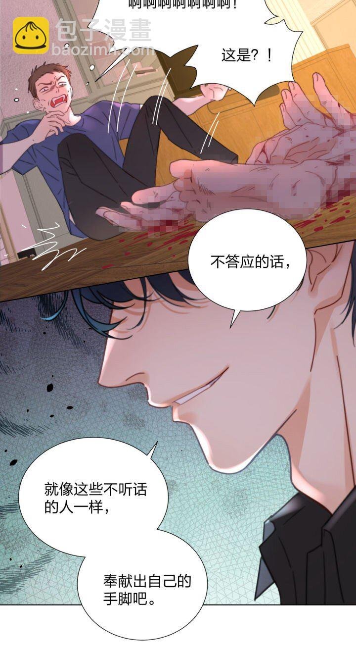 20 池澈的手段