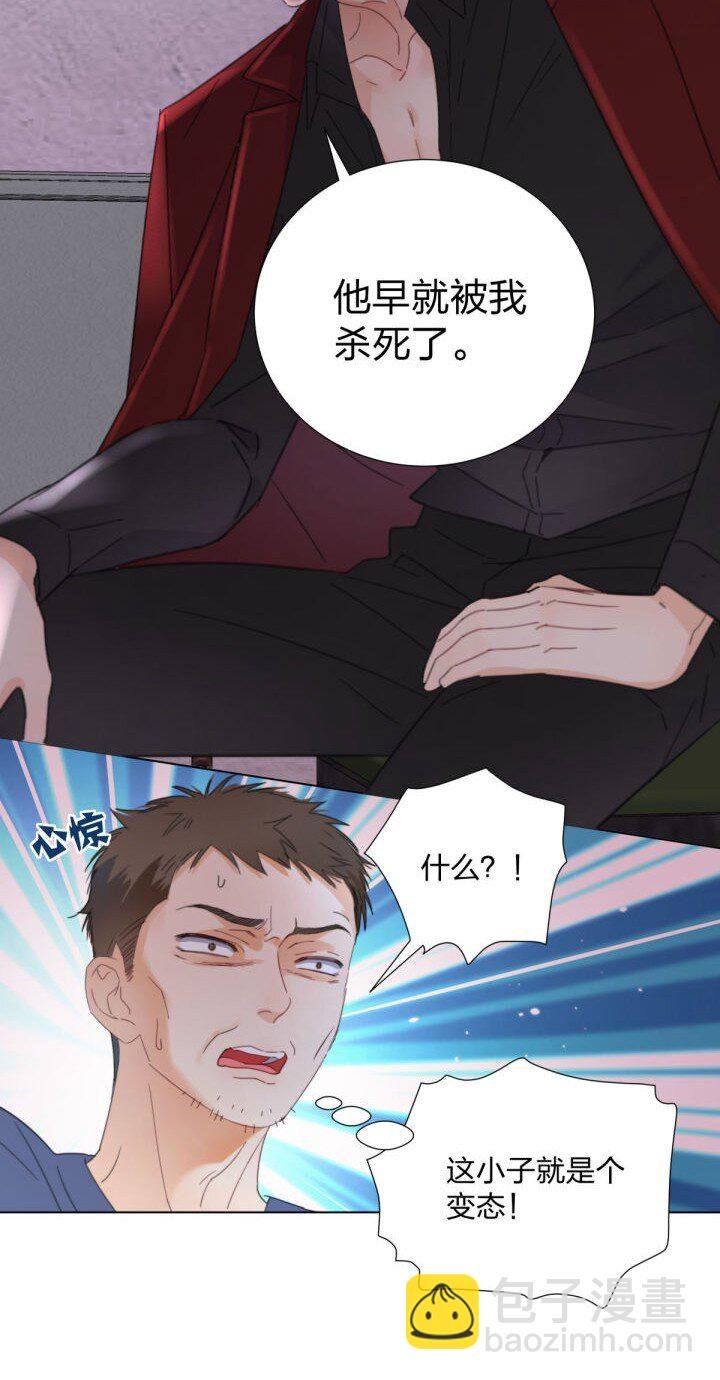 20 池澈的手段