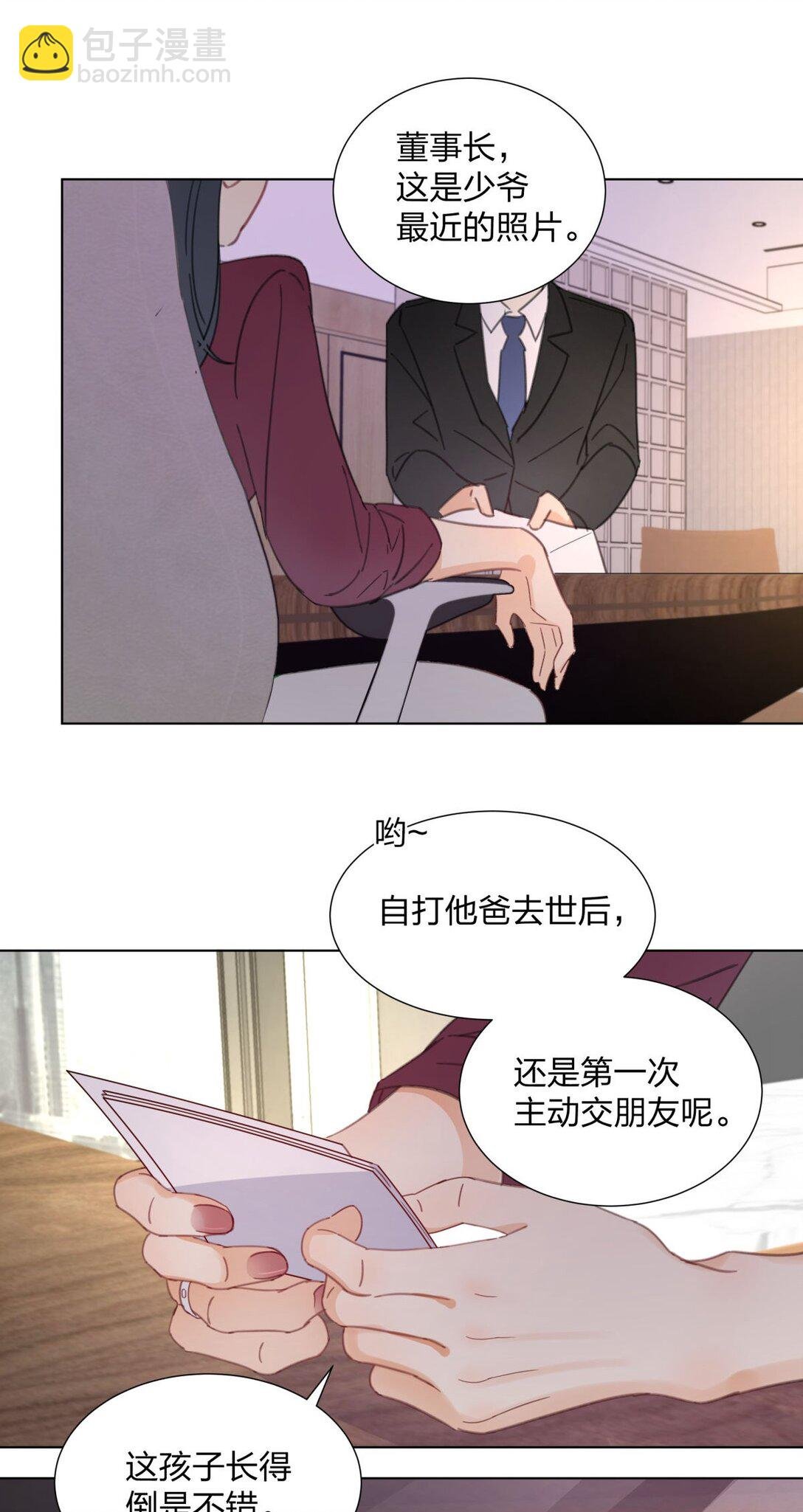 20 池澈的手段