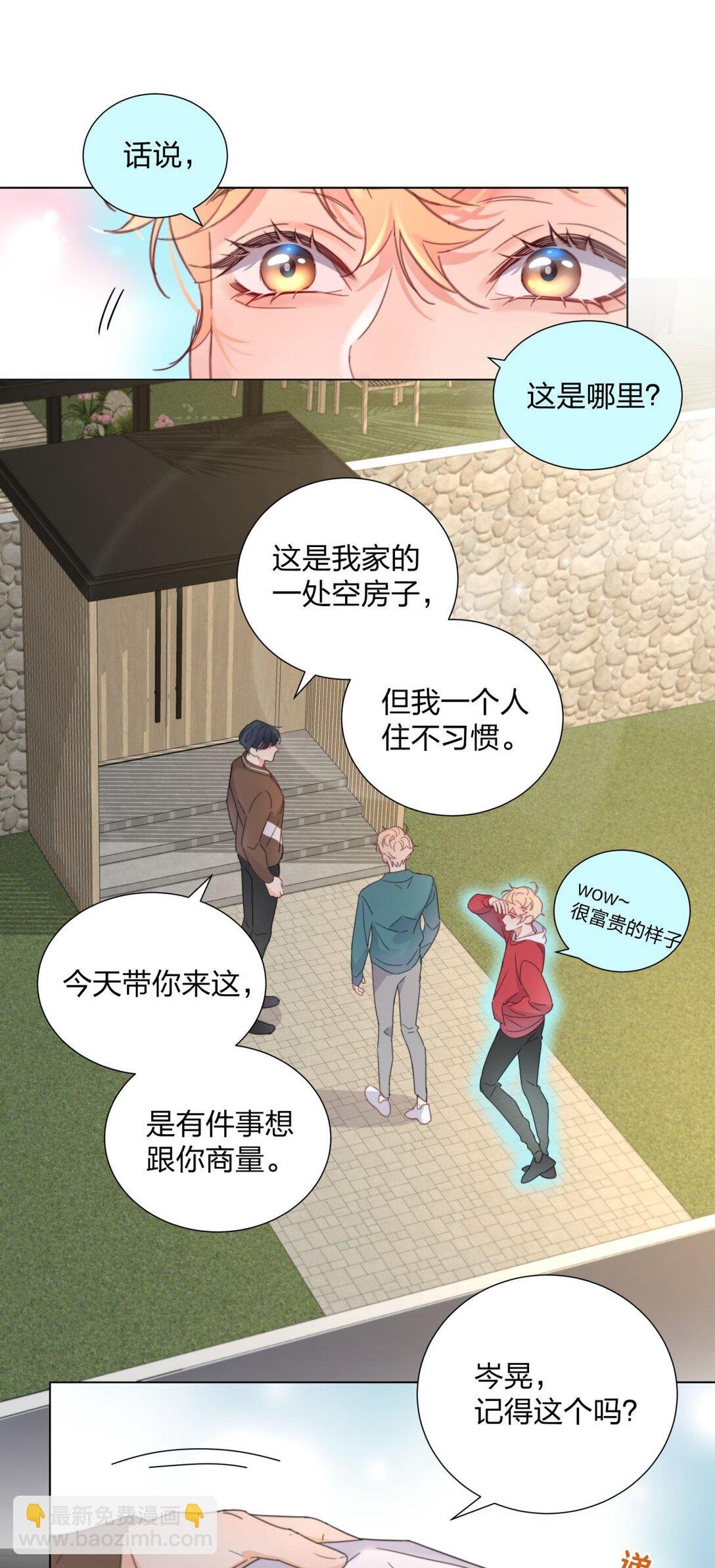 21 实现小时候的愿望？！