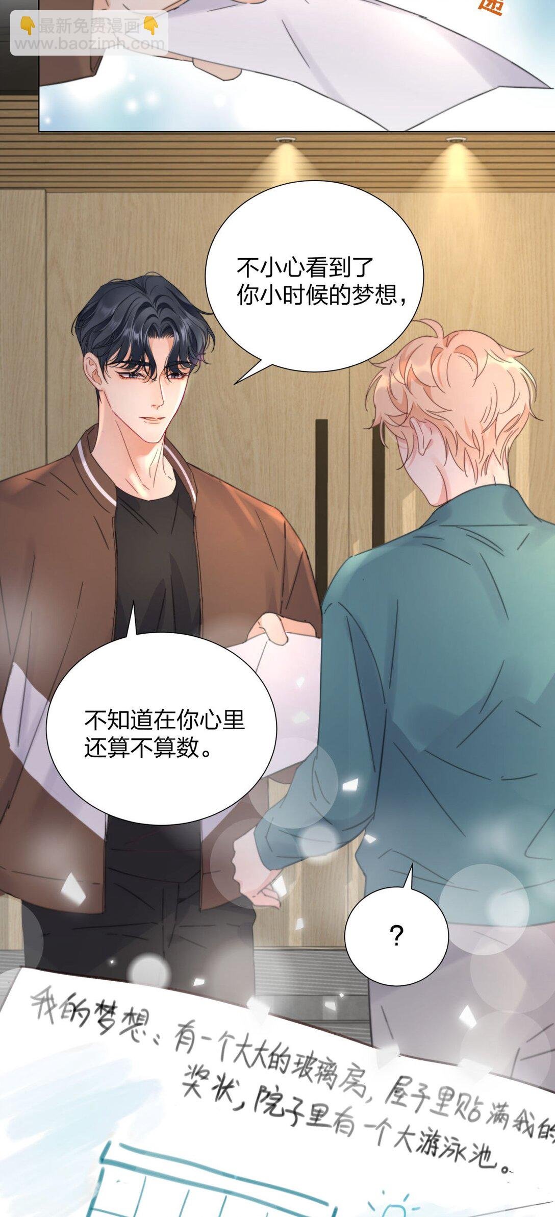 21 实现小时候的愿望？！