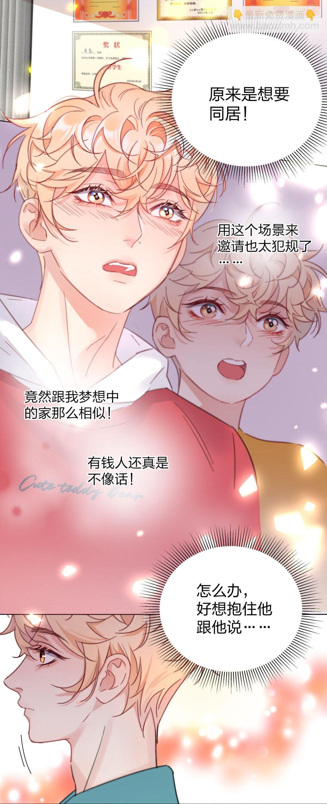 21 实现小时候的愿望？！