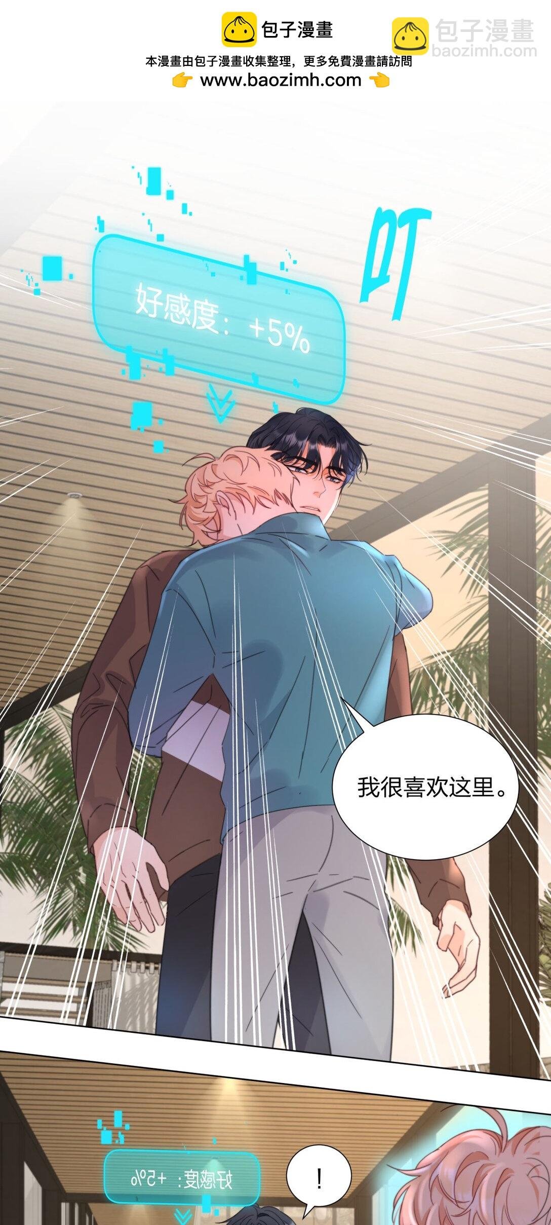 22 开启同居！