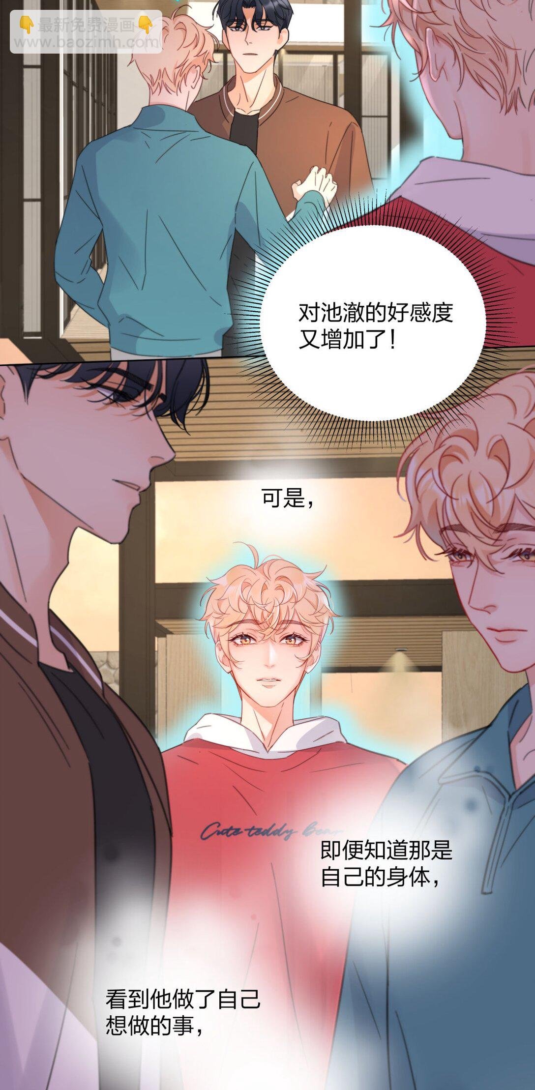 22 开启同居！