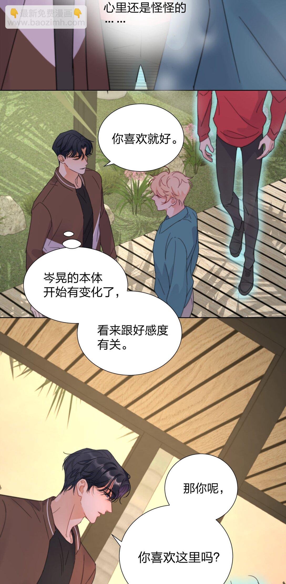 22 开启同居！