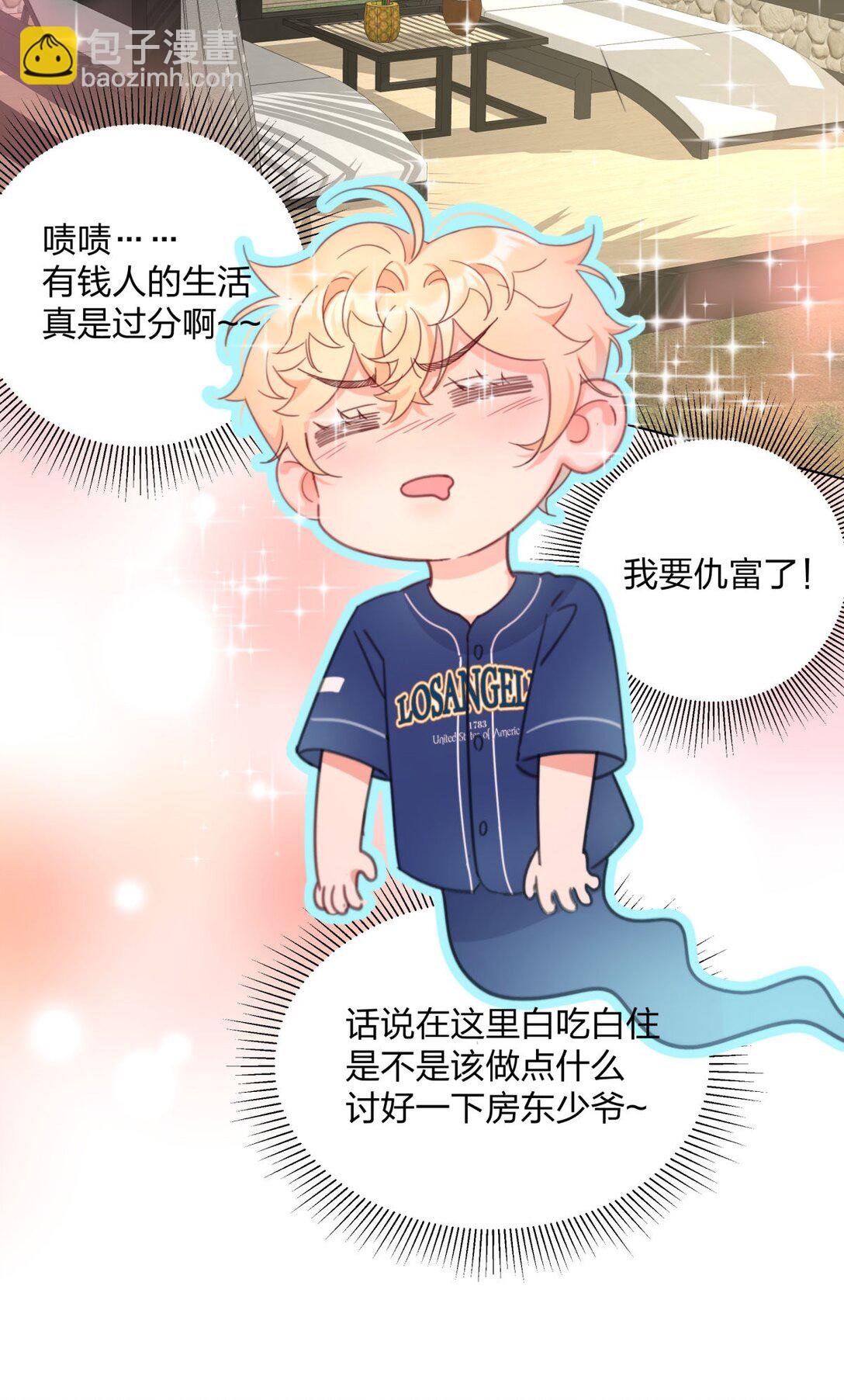 22 开启同居！