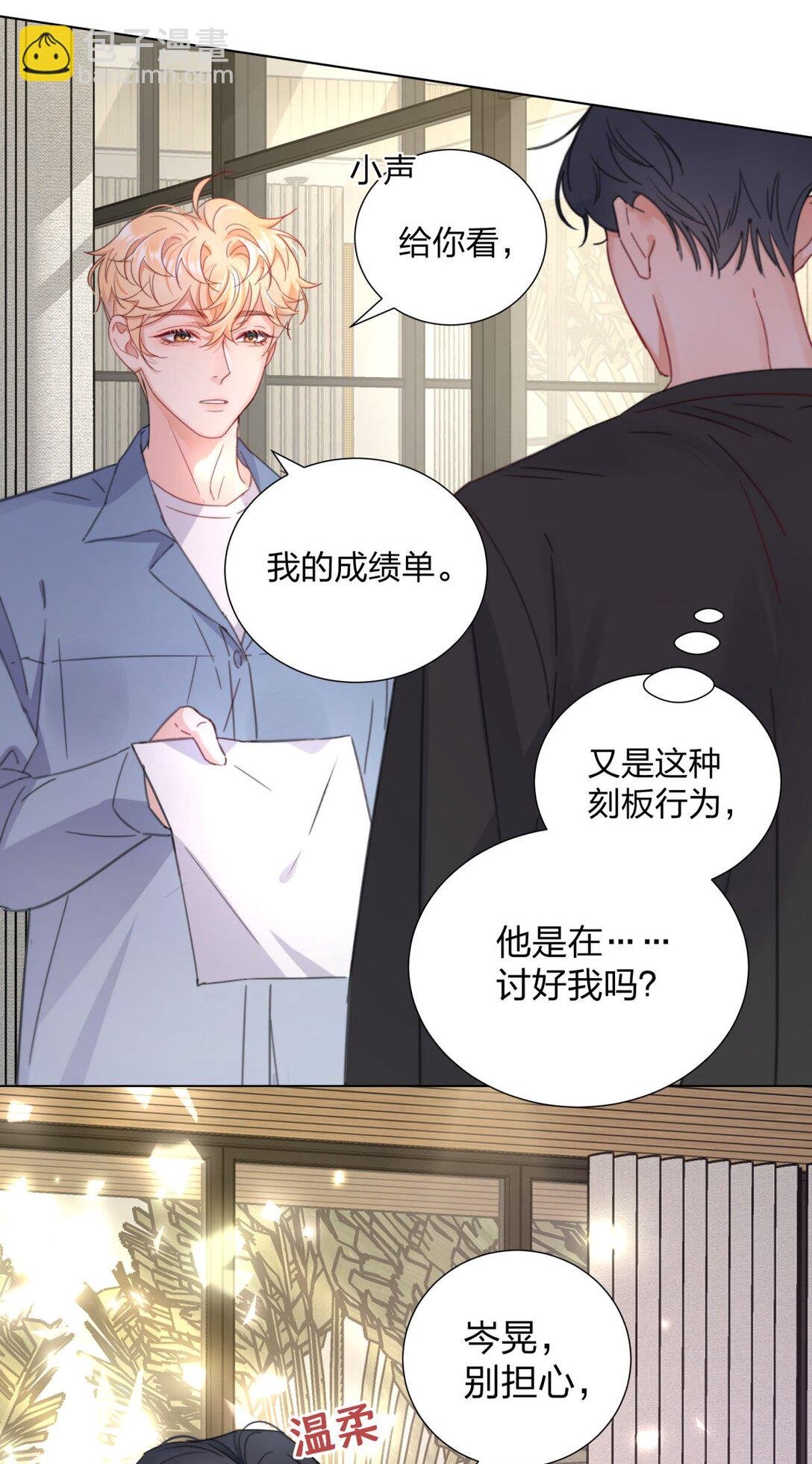 22 开启同居！