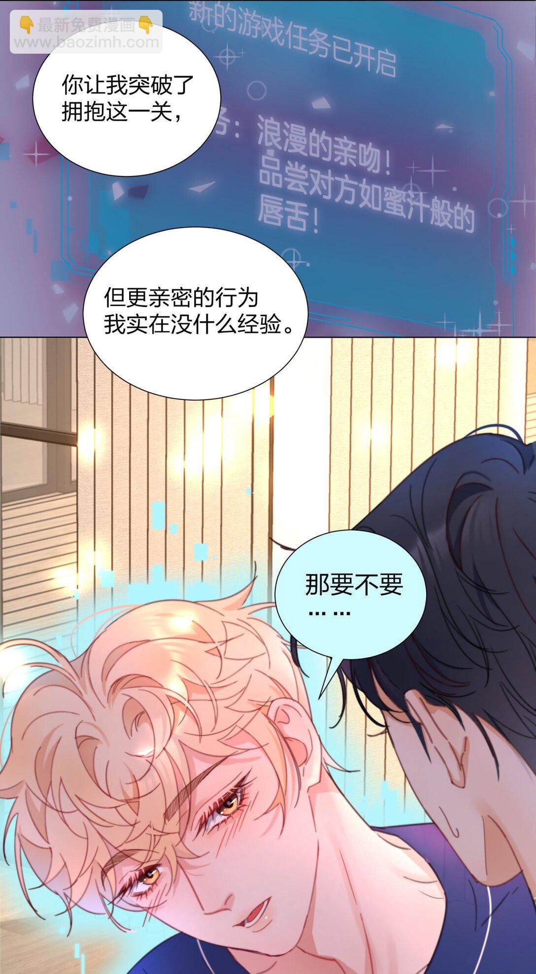 22 开启同居！