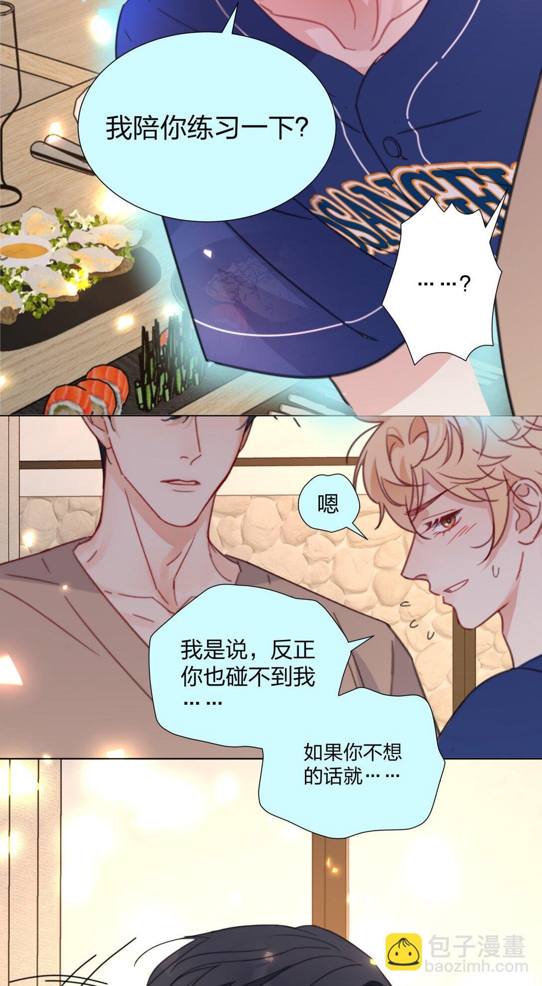 22 开启同居！