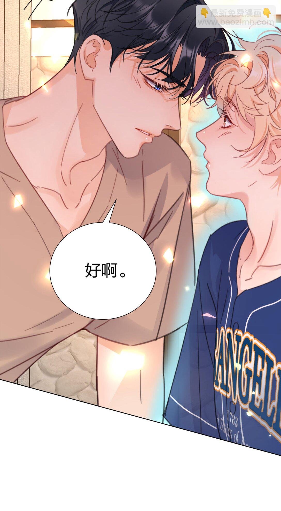 22 开启同居！