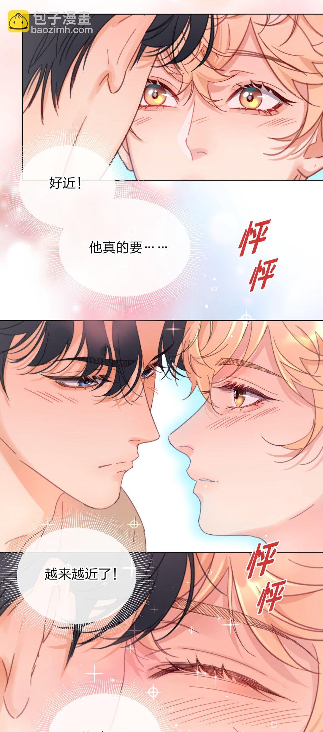 23 我们接吻了