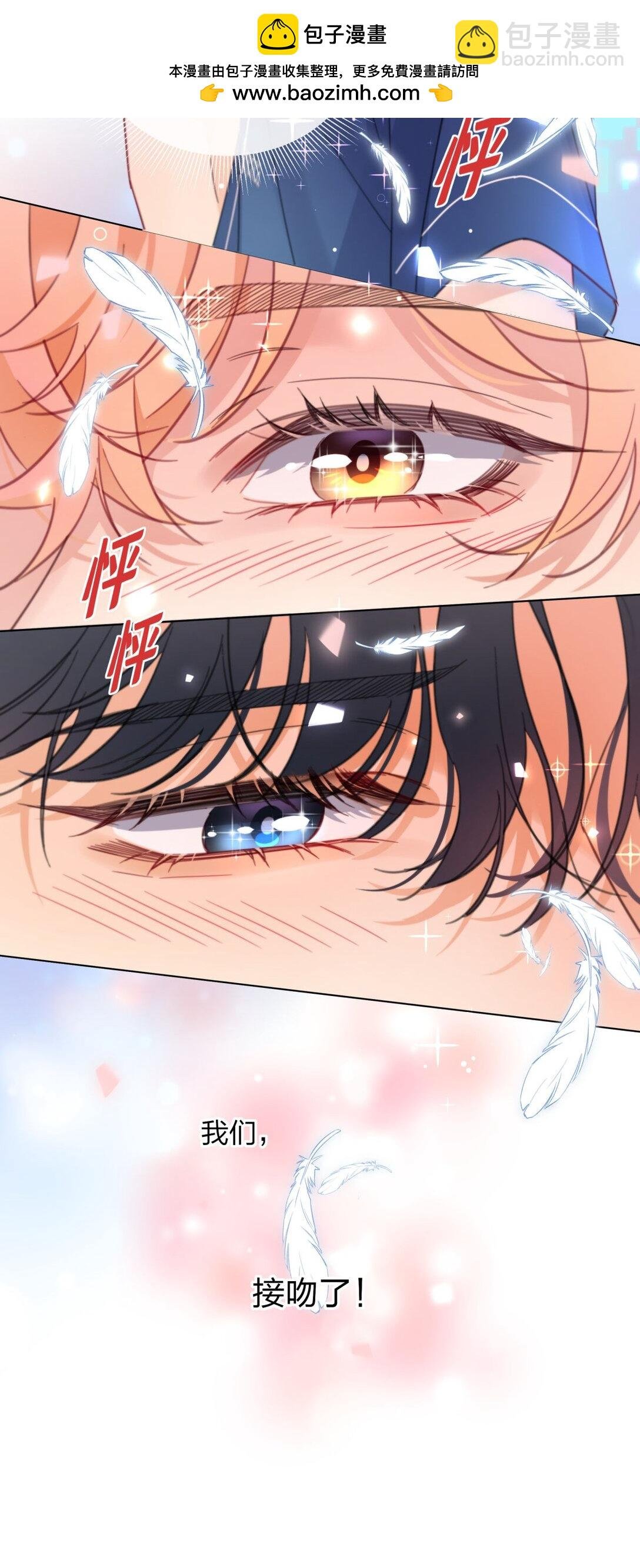 23 我们接吻了