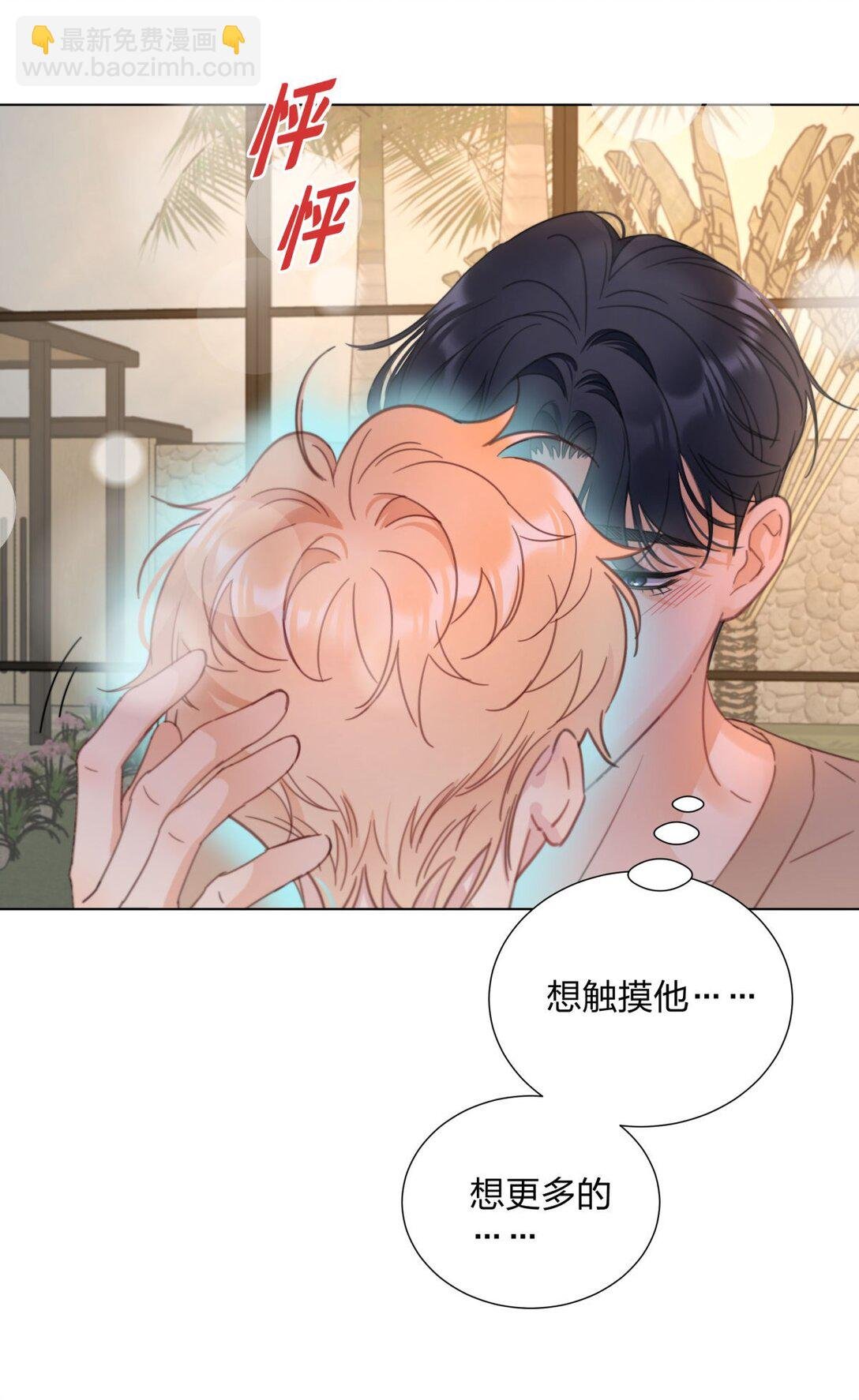 23 我们接吻了