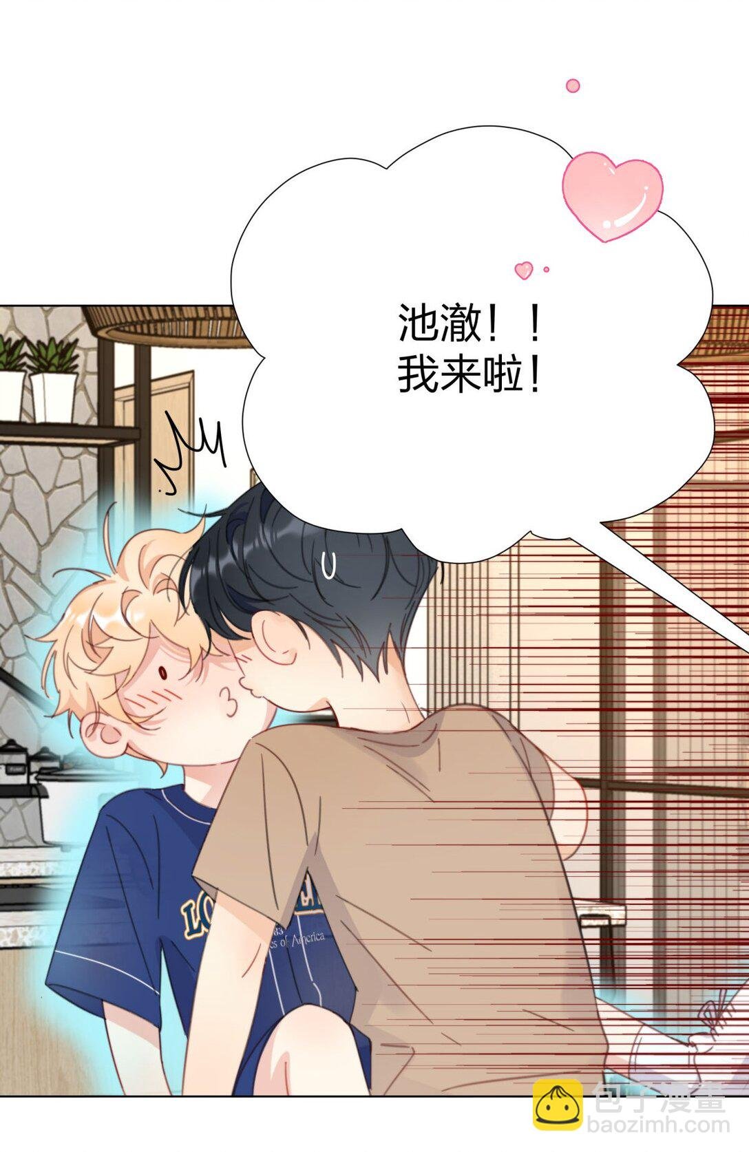 23 我们接吻了