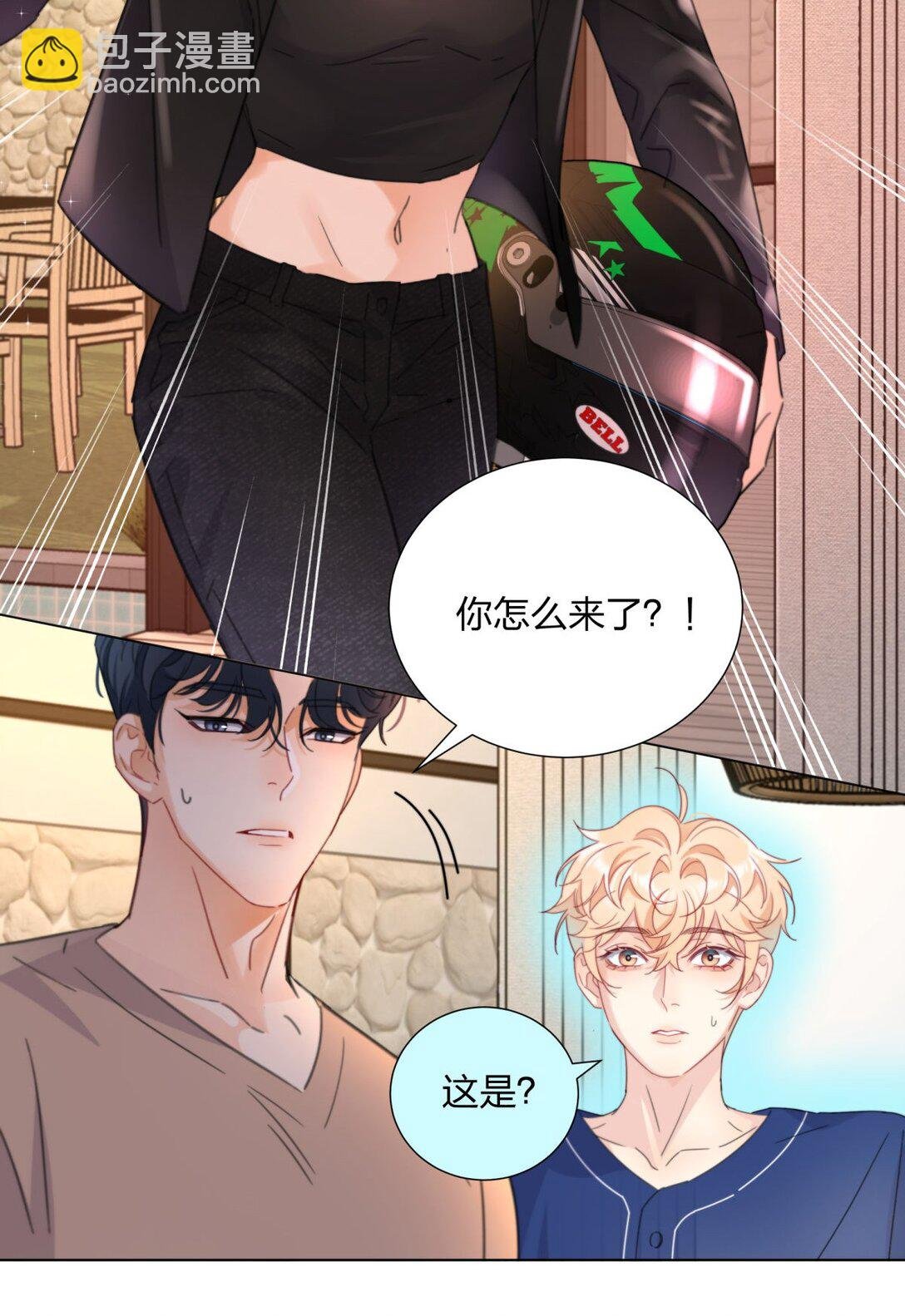 23 我们接吻了