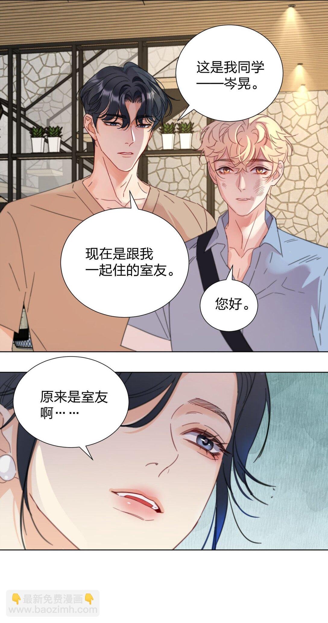 23 我们接吻了